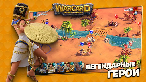 Wargard: Batallas legendarias