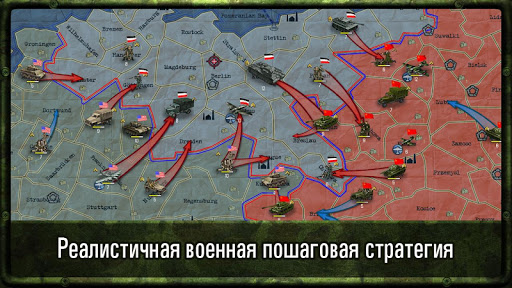 Estrategia y táctica: Segunda Guerra Mundial
