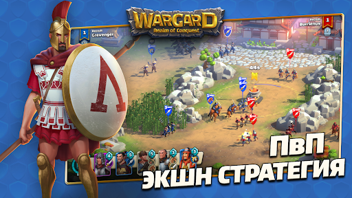 Wargard: Batallas legendarias